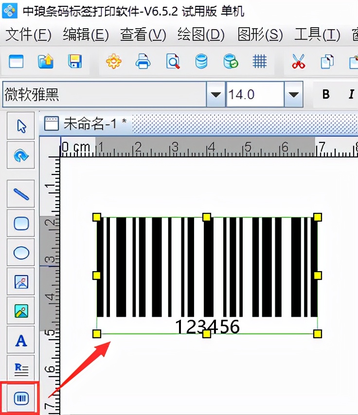 如何利用条码生成软件生成带图片背景的条形码