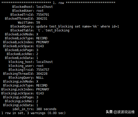 分享两个实用脚本--MySQL数据库一键定位阻塞事务源头SQL