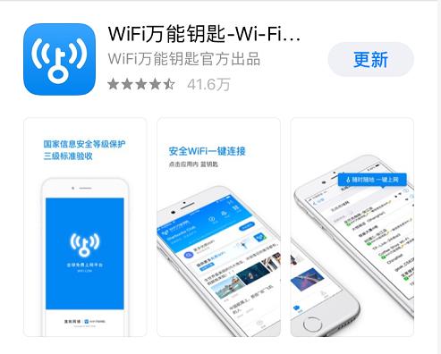 一键查看别人的WiFi密码，实用又神奇