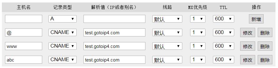 网站域名解析图文教程详解