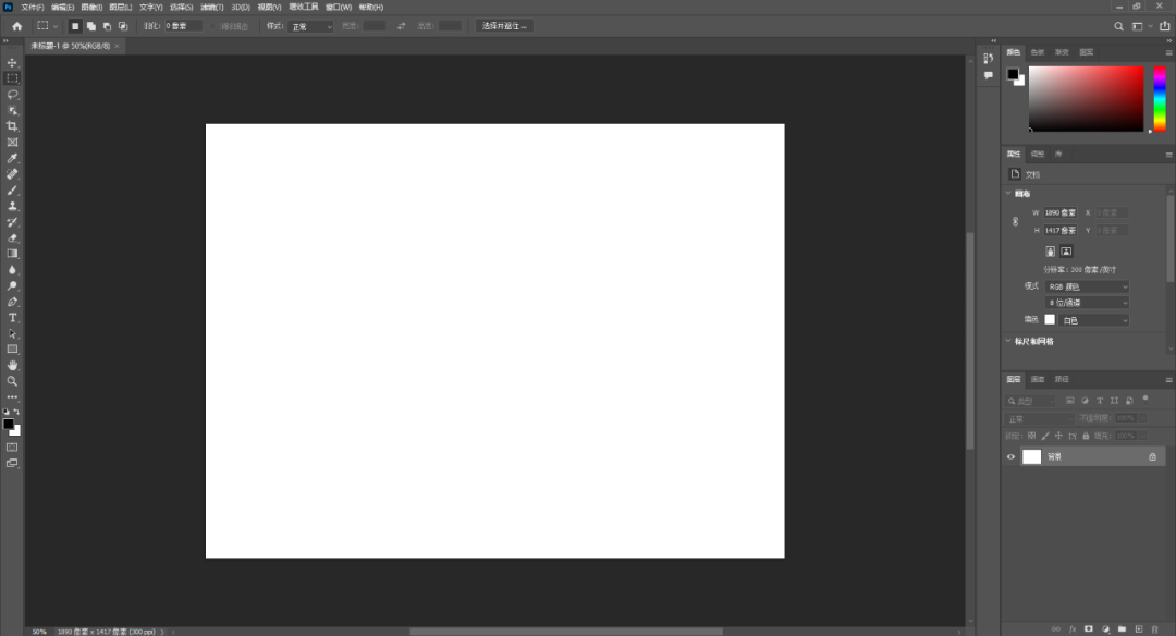Adobe Photoshop（Ps）2022软件下载安装教程