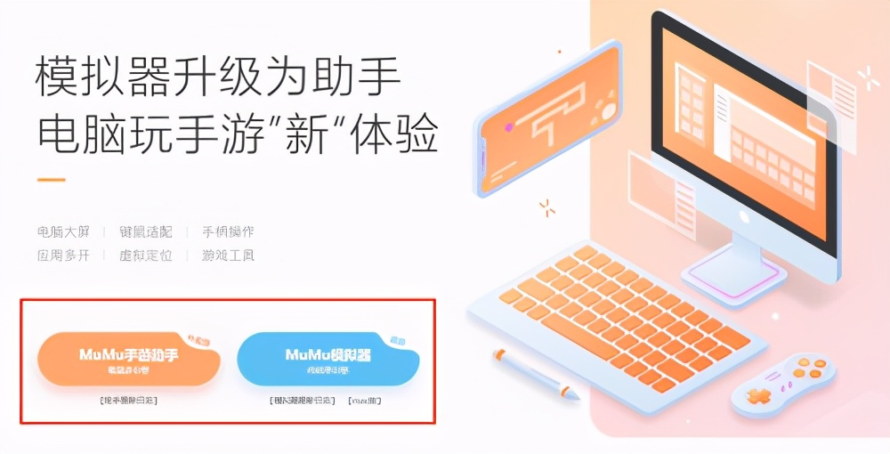 少年御灵师PC电脑版什么模拟器好玩MuMu模拟器稳定功能全面