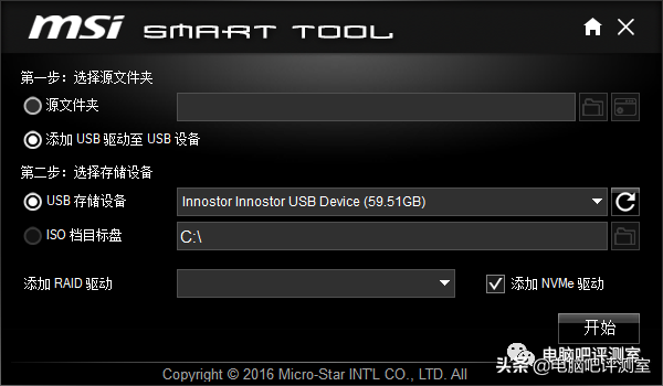 如何给WINDOWS 7注入USB和NVME驱动？