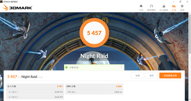 不连WIFI任性追剧 星14 x360变形本4GLTE版体验
