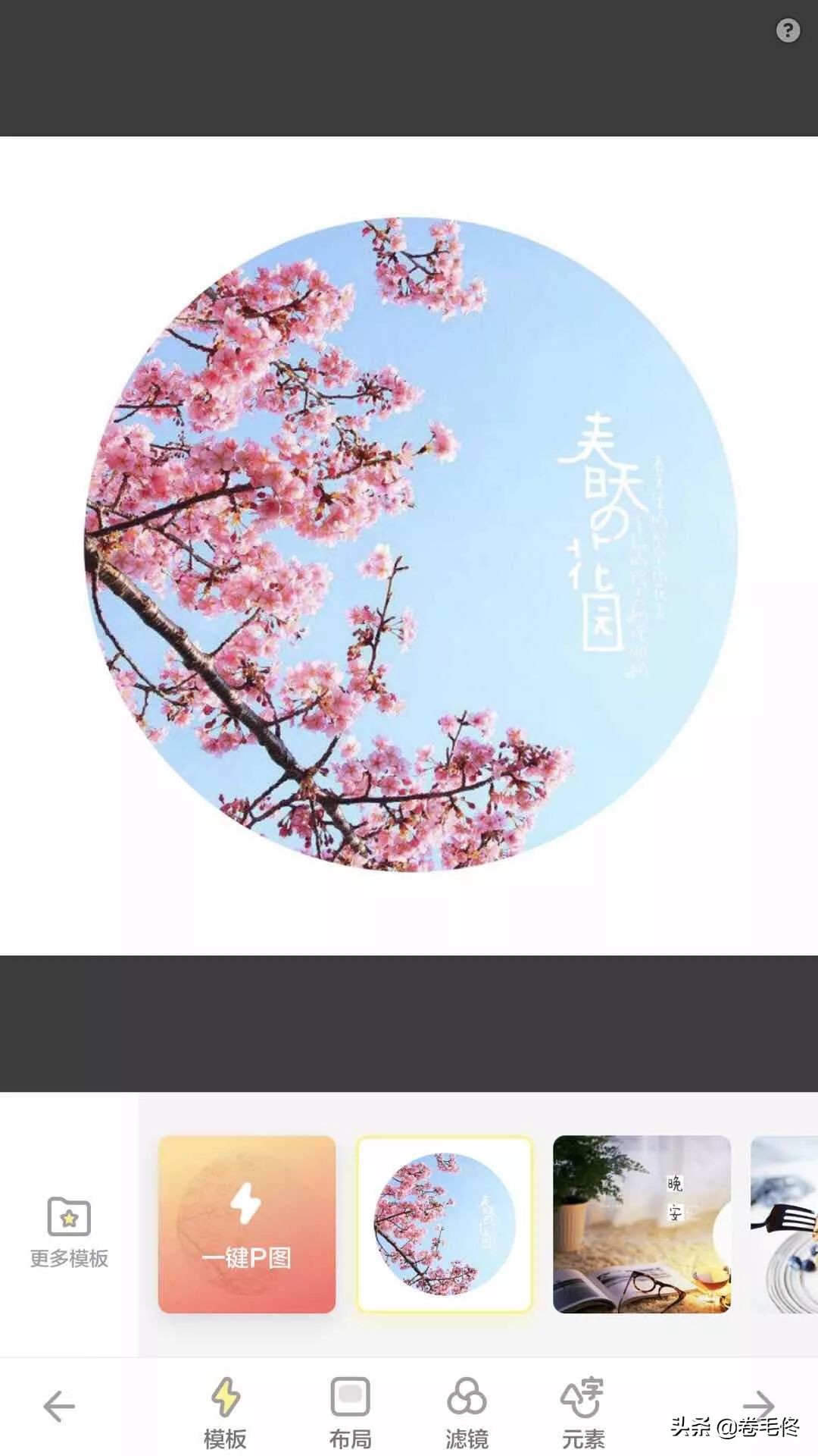 给照片加文字，我推荐这几款实用的APP