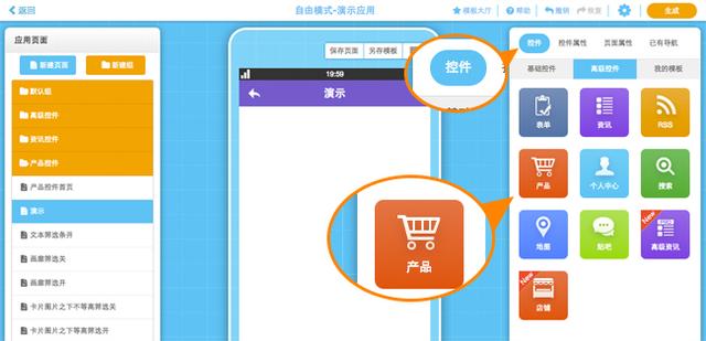 做一个app软件要多少钱？app开发制作价格