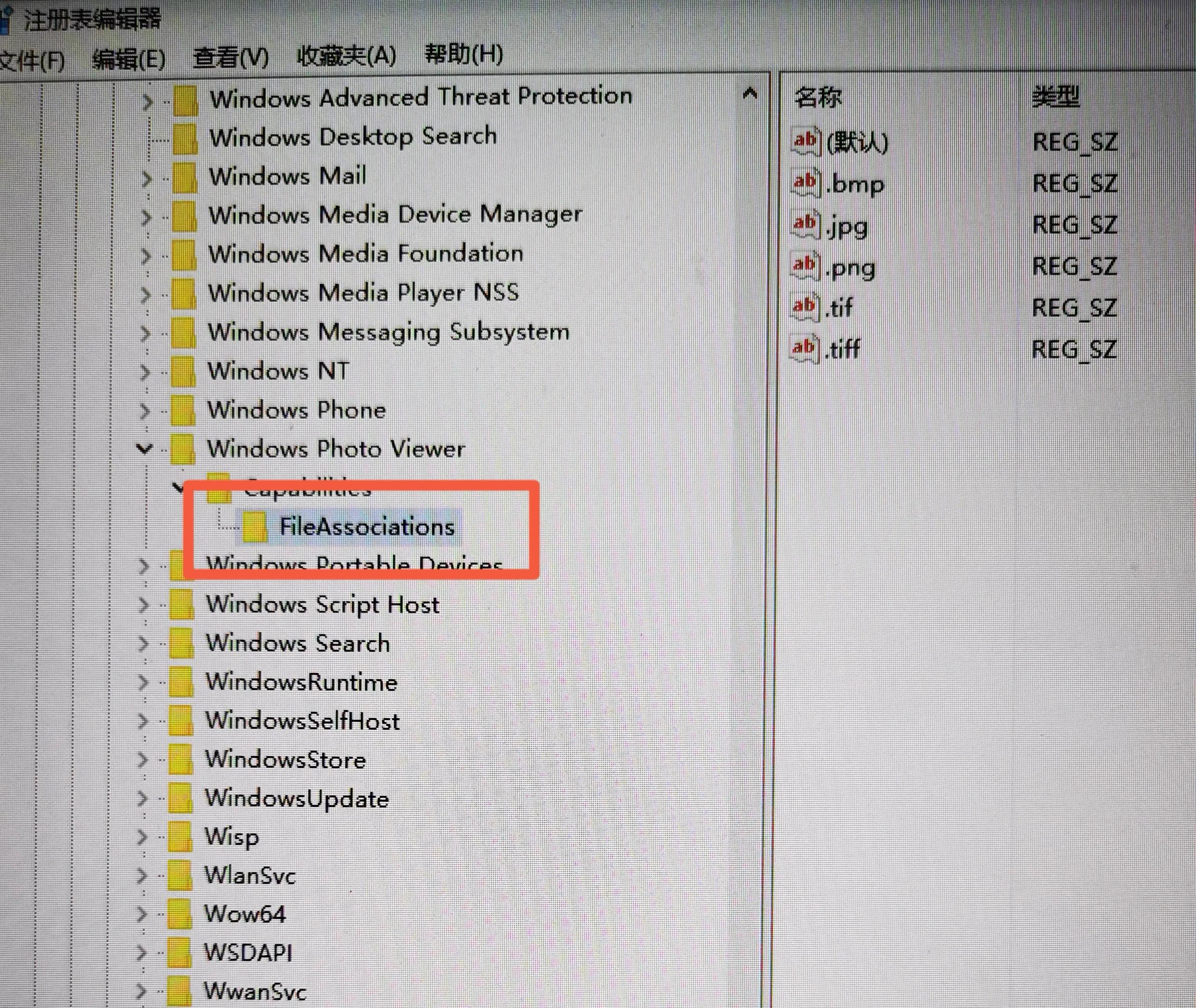 Windows自带图片查看器不能查看jpg图片怎么办？
