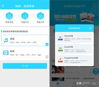 盘点！2019最好用的数据恢复软件，文件丢失再也不用怕
