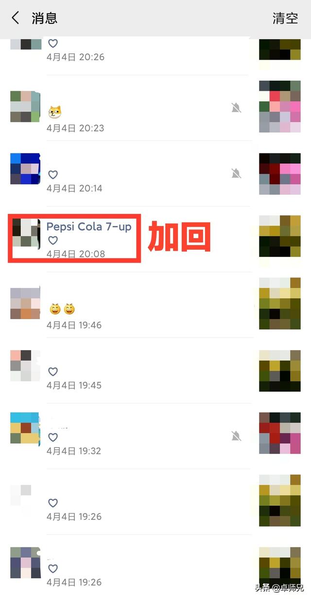 微信删除的好友怎么加回来？不要慌，这有教程