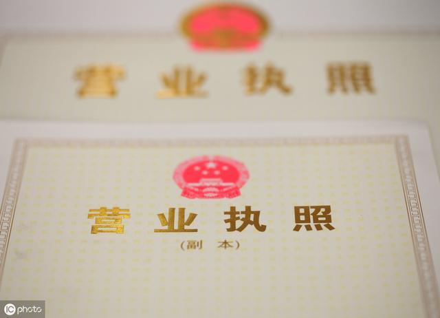 注册公司的那些坑，注册公司的流程+注意事项