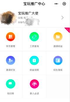 号称月入10000的推广员制度，藏着运营人必学的3个套路
