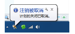电脑怎么定时关机，下班了就让电脑再继续工作一会吧