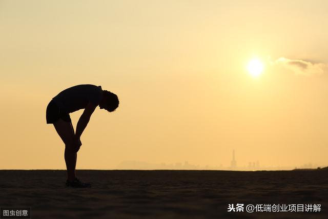 创业迷茫时：不妨学习最笨的创业，不花钱却近100%成功