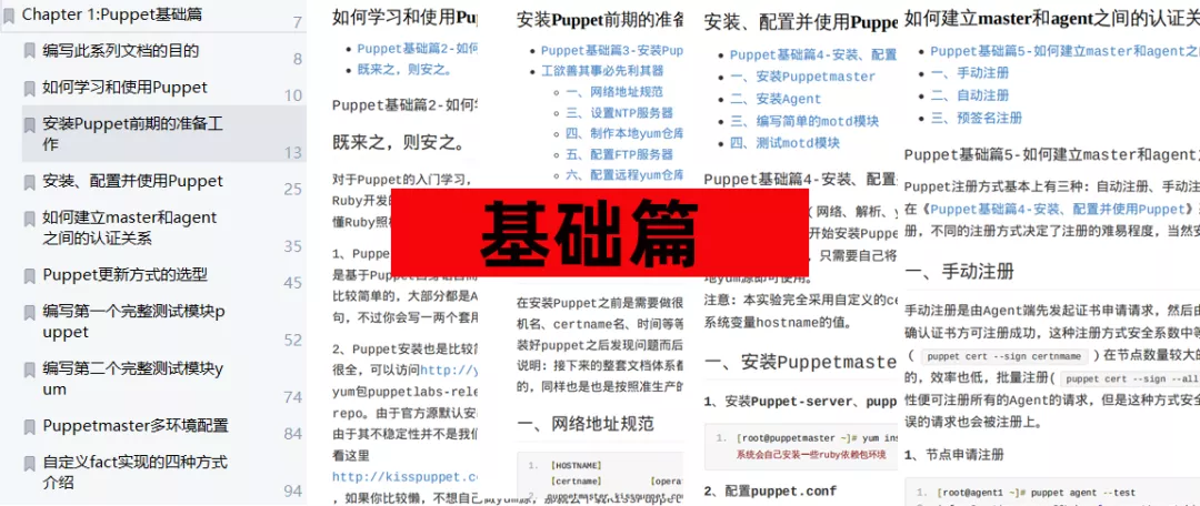 常见自动化运维工具全解析（含ansible、Puppet、SaltStack教程）
