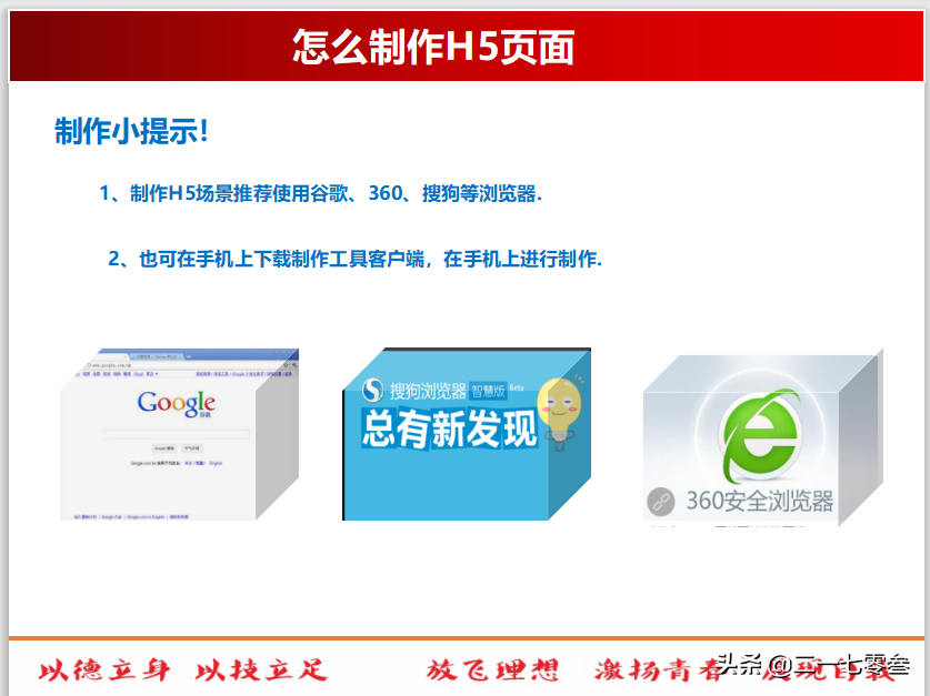 H5页面场景制作教程