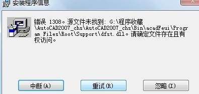 安装CAD时经常出现的问题导致安装不上，你被戳中几条？
