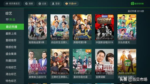 智能电视必装软件 TOP6  你都安装了吗？