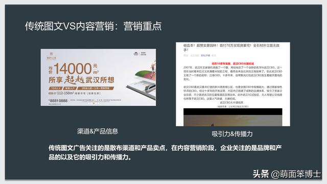如何深度理解内容营销？