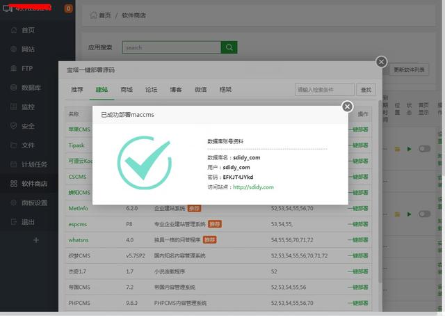 如何简单的搭建一个视频网站
