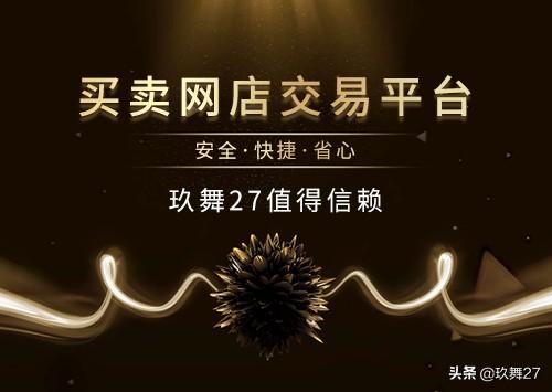 天猫店铺转让需要多少费用？