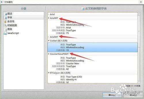 Word导入PDF文档后显示乱码的解决办法