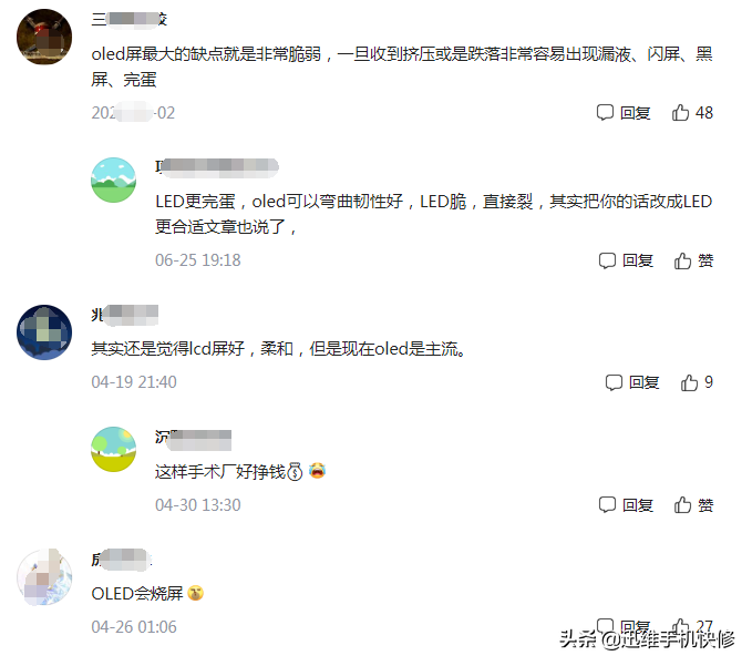 如何判断手机屏幕好坏？OLED屏和LCD屏哪个好？看完你就知道了