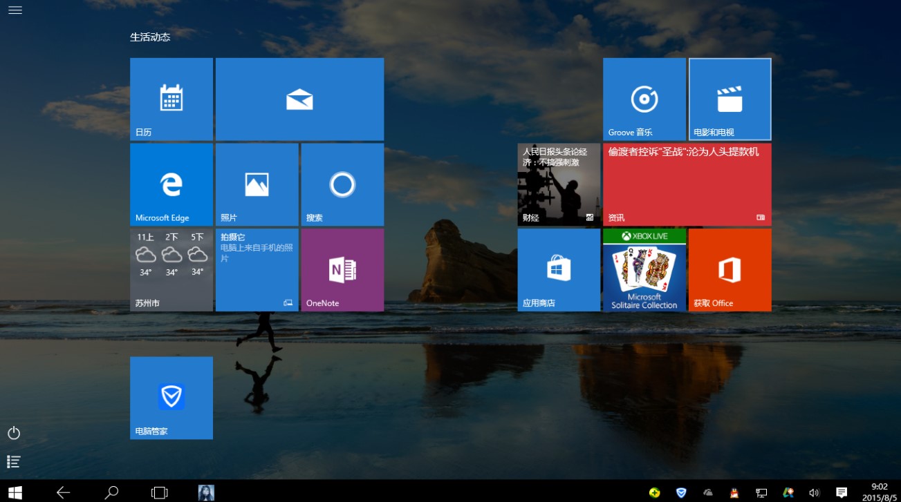 Win10还有个纯净轻巧版，运行比win7还流畅，你想试试吗