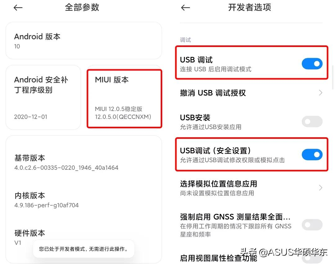 无 Root 自定义状态栏，玩机党的必备骚操作