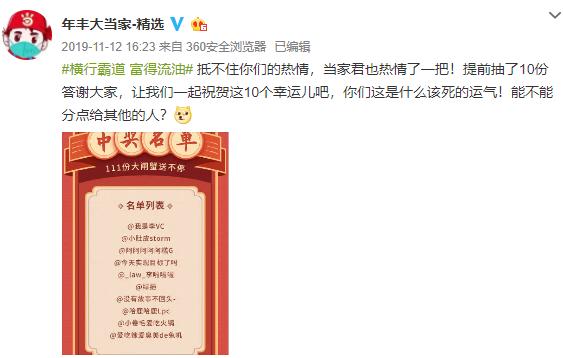 爆款微博营销活动如何打造？三招教你超出客户预期