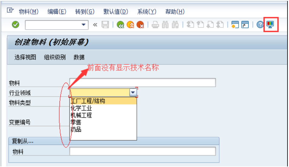 一分钟掌握SAP小知识-系统基本操作