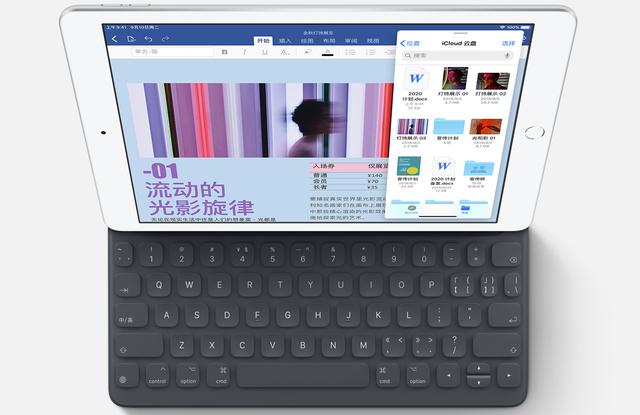 全新iPad发布：A10芯+10.2英寸屏，起售价2699元