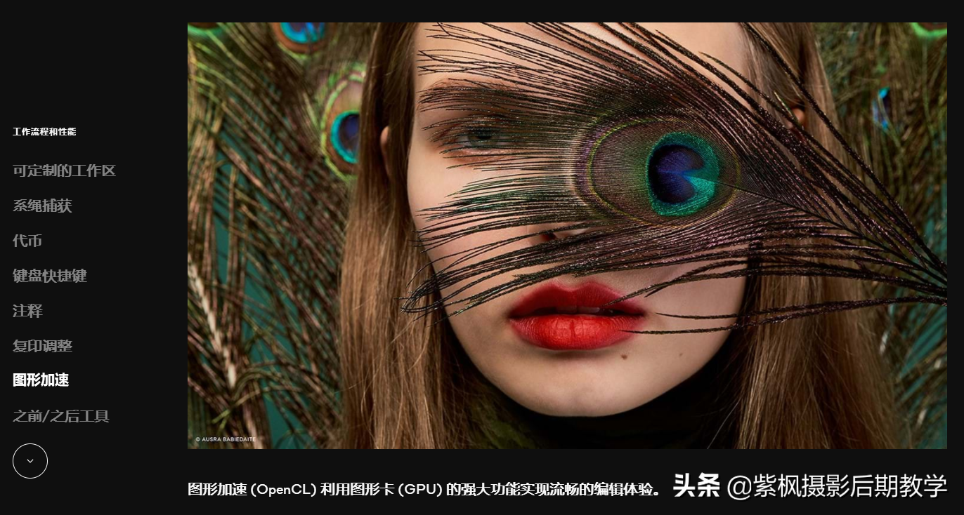 比PS更强大的软件用过么？照片摄影后期之王 飞思 Capture One 最新版