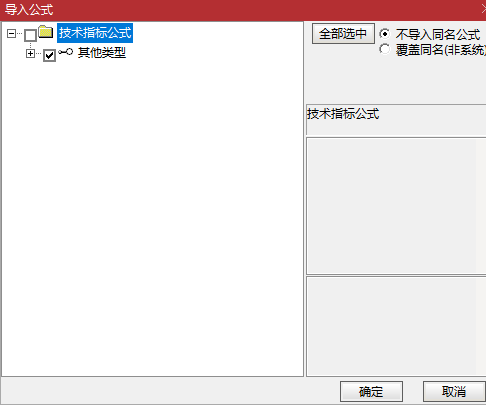 通达信软件“新建指标”的操作步骤