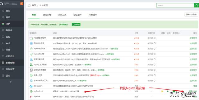 「搜智干货」新手建站必读，如何从零开始创建属于自己的网站