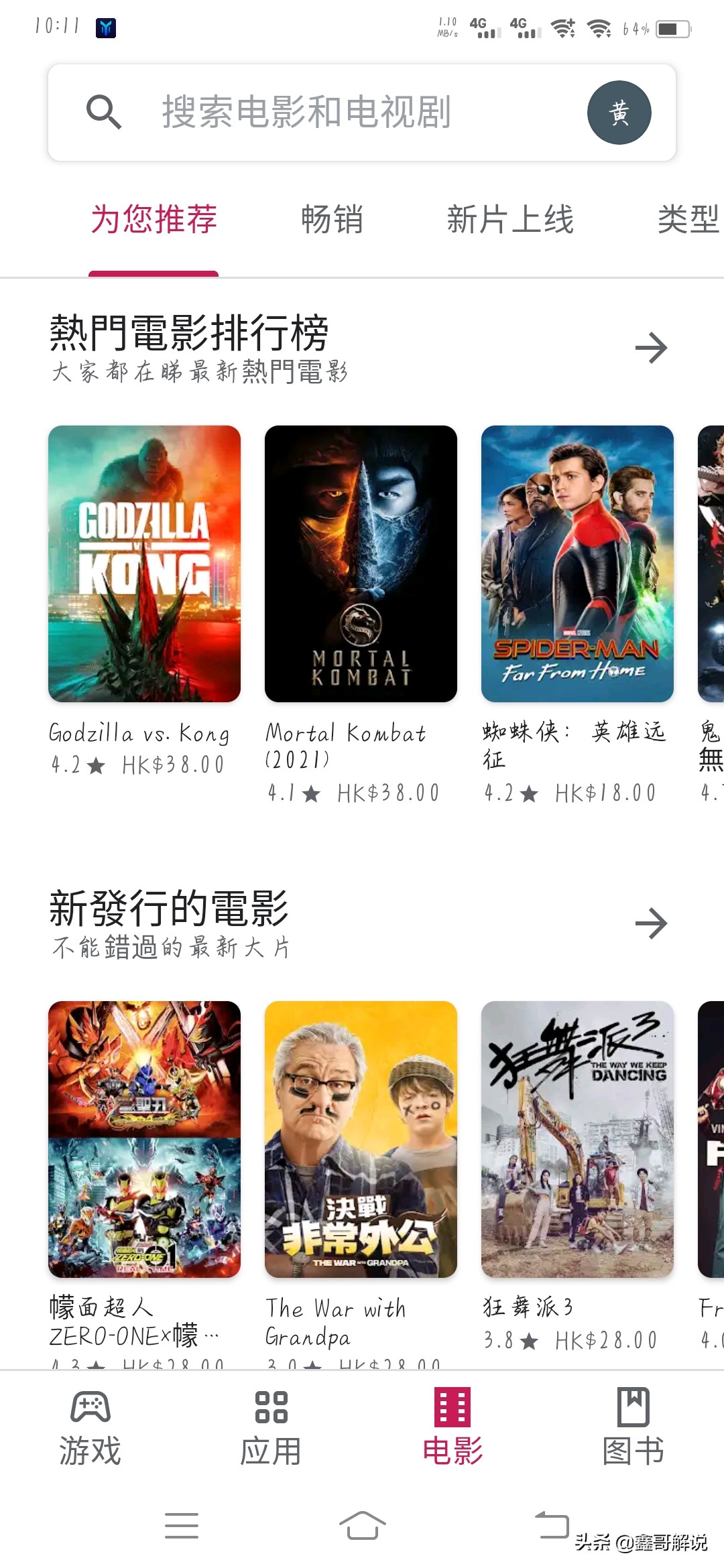 如何正常玩谷歌游戏？5款加速器实测感受