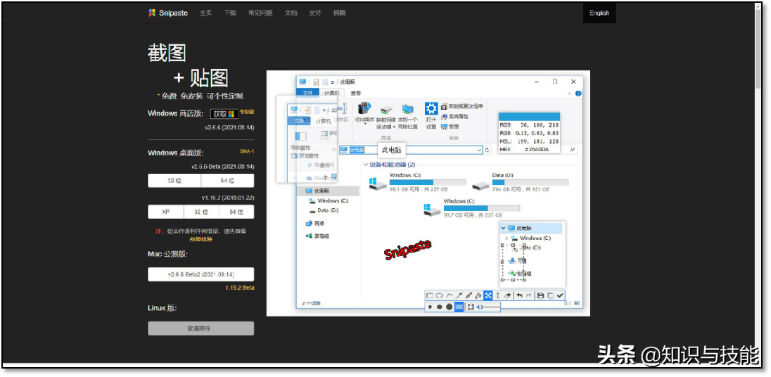 5个小众实用的电脑工具，每一款都让人惊喜满满！也太好用了