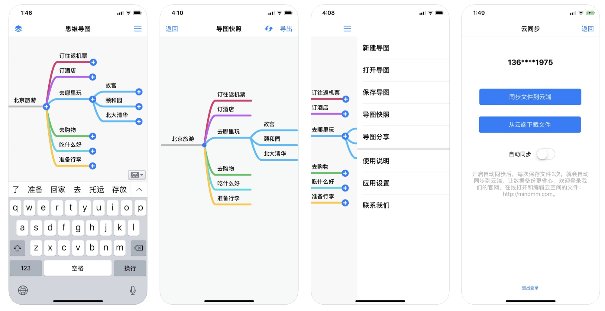 不得不用的8款优质APP