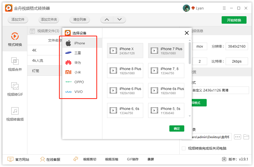 可以快速转换视频格式的工具推荐