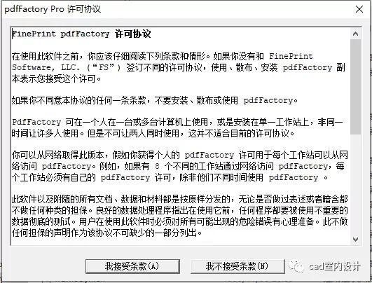 CAD快速出打印PDF格式文件