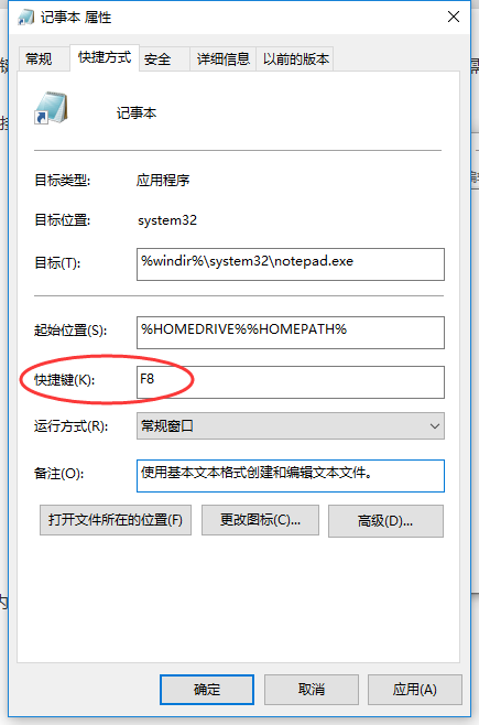 学会1秒打开电脑记事本，就能提高3倍工作效率
