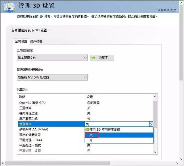 N卡和A卡如何设置高性能模式，独立显卡最高性能设置方法