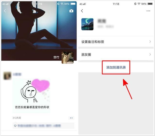 为什么微信总想要删除好友？原来这才是真相！网友：也太扎心了吧