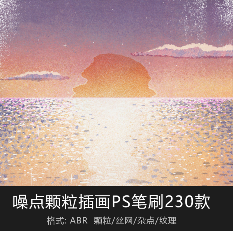 她凭借这4套PS笔刷获奖无数，奖品拿到手软