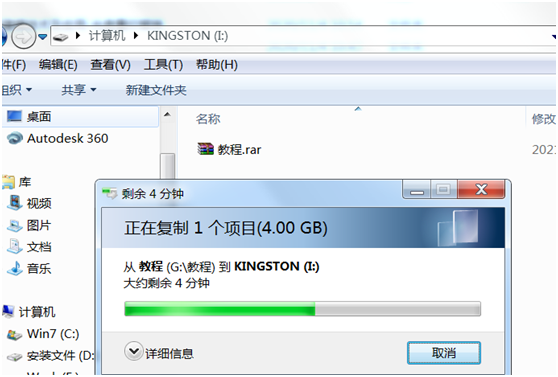 U盘无法复制大于4G的文件怎么办？