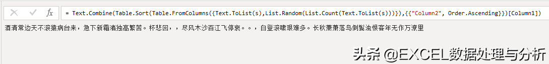 Power Query M函数实现字符串内的字符随机排列