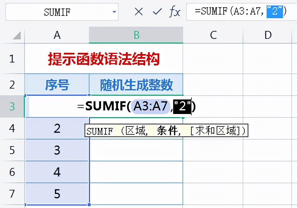 第一天：学好EXCEL函数和公式必须掌握的基础知识和操作