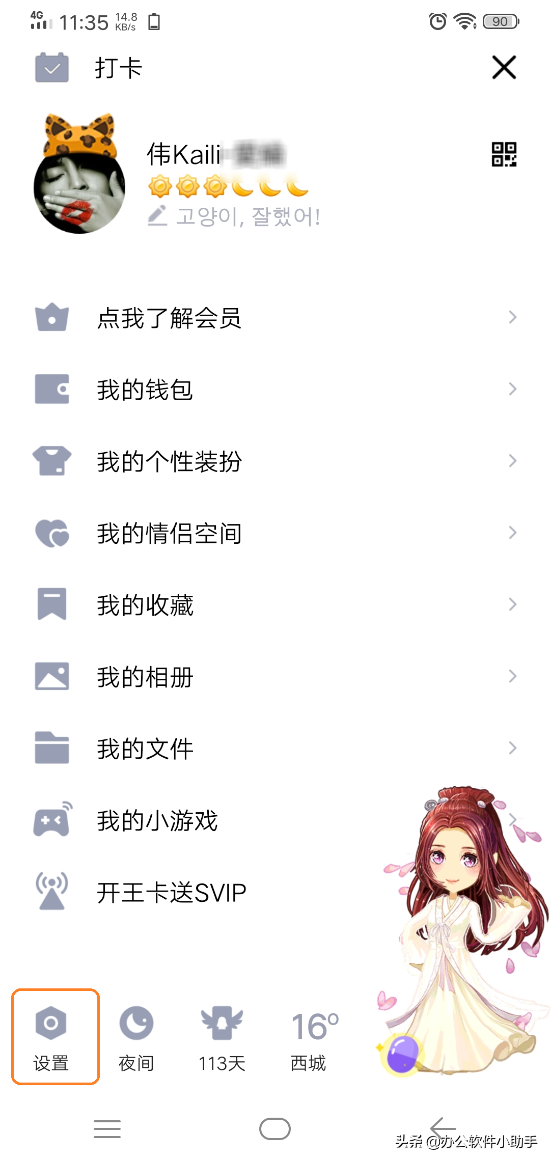 QQ如何禁止陌生人拉我进群？只需简单五步即可轻松搞定！
