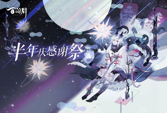 网易游戏6月有大动作，20多款游戏大更新，内测游戏有新动态