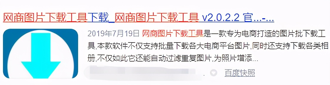 教你批量下载和保存POCO相册、QQ相册、微博相册图片的方法