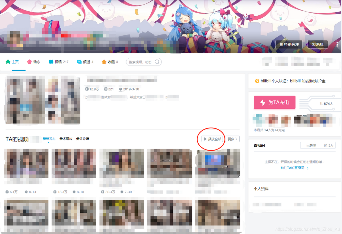 「Python_爬虫」爬取B站视频；简易版；批量指定